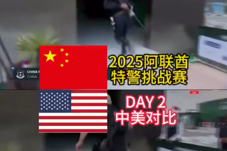 Intensa Competencia en el UAE SWAT Challenge 2025 en Dubái: China se Lleva el Primer Lugar